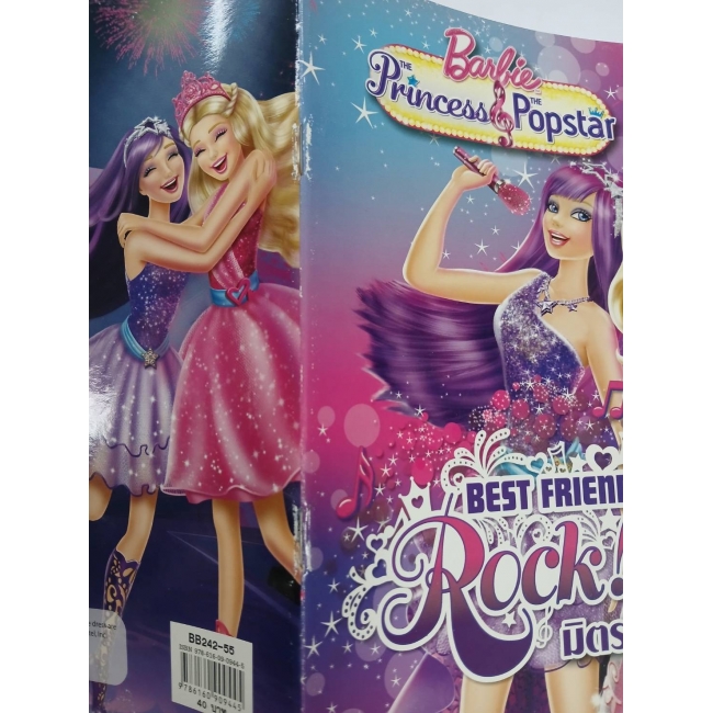 Barbie: นิทาน เจ้าหญิงบาร์บี้และสาวน้อยซุปเปอร์สตาร์ มิตรภาพที่ยิ่งใหญ่ Barbie The Princess & The Popstar **รบกวนเลื่อนดูสภาพหนังสือก่อนการสั่งซื้อ**